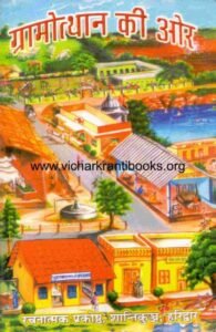 ग्रामोत्थान परियोजना से प्रदेश के 10 हजार से अधिक परिवारों की आजीविका को मिला सहारा