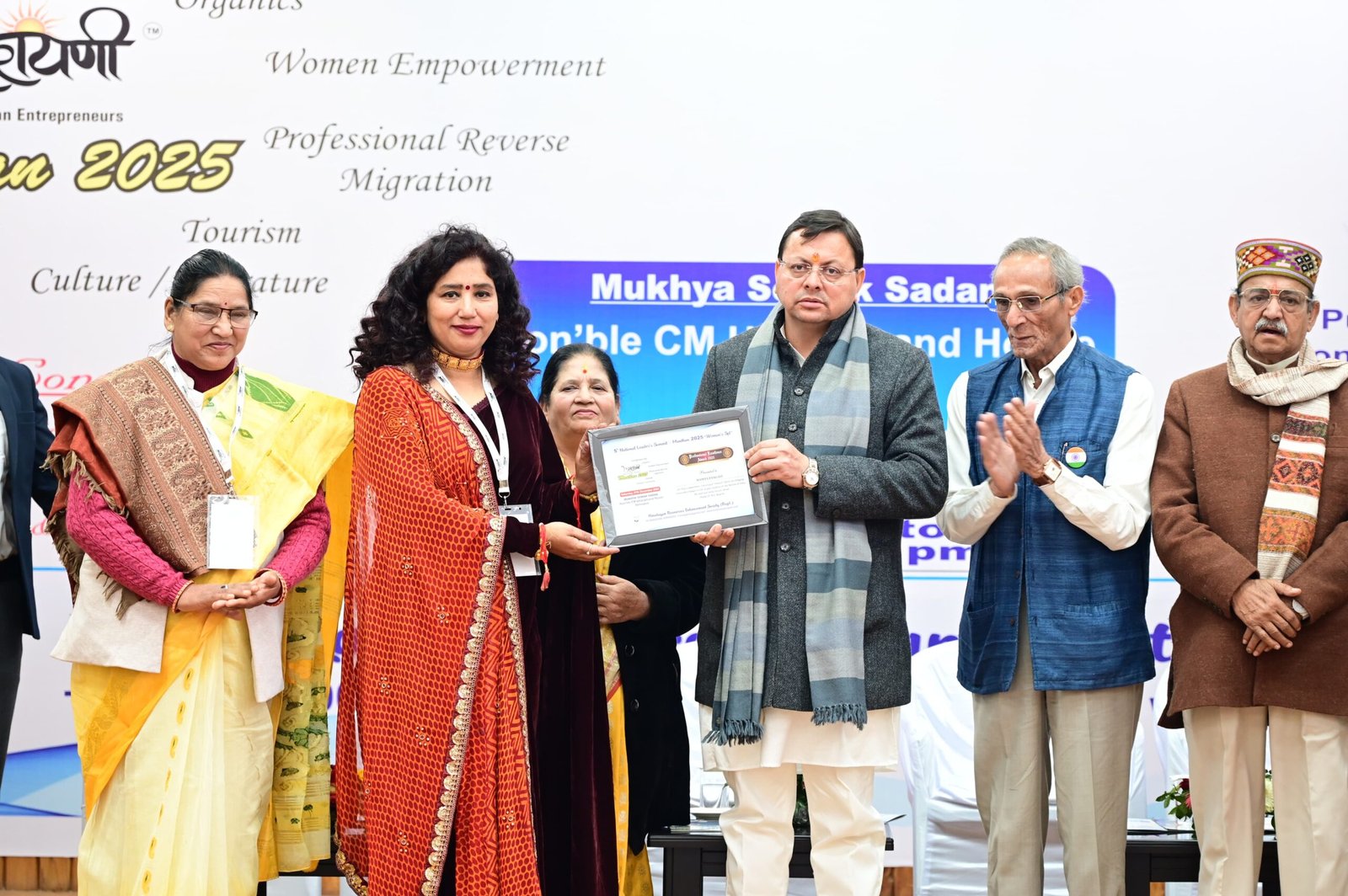 सीएम ने उत्तरायणी संस्था द्वारा आयोजित Manthon-2025: 5th National Leader’s Summit (Women’s Special) कार्यक्रम मे प्रतिभाग किया