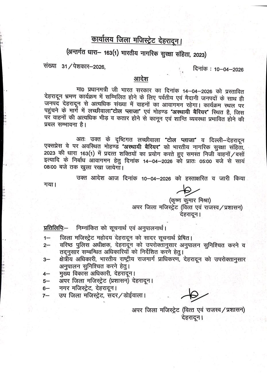 लच्छीवाला टोल प्लाजा व आशा रोडी बैरियर को खुला रखने के डीएम ने जारी किए आदेश