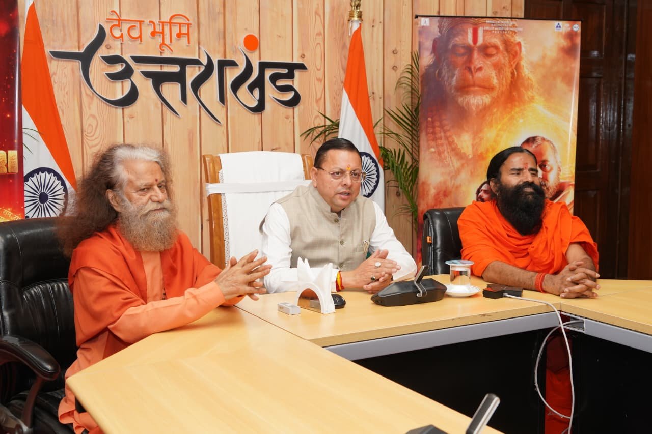 श्री बाबा नीम करोली महाराज” फिल्म का भव्य व दिव्य ट्रेलर लॉन्च