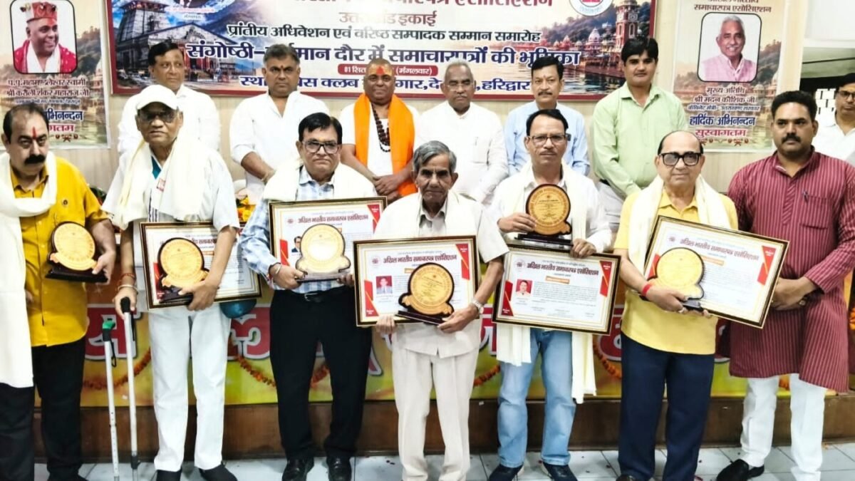 हरिद्वार में संपादकों का महाकुंभ: प्रिंट मीडिया आज भी सबसे विश्वसनीय : महामंडलेश्वर करौली शंकर महाराज
