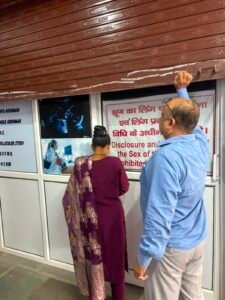 जिला अनुश्रवण एवं मूल्यांकन समिति पीसीपीएनडीटी ने अल्ट्रासाउंड केंद्रों का किया निरीक्षण