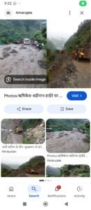 बार-बार भूस्खलन एवं मार्ग अवरुद्ध होने की स्थिति उत्पन्न