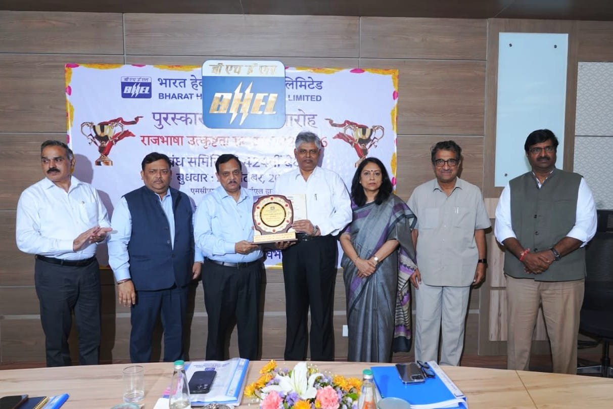 भेल हरिद्वार को राजभाषा कार्यान्वयन हेतु मिला अति विशिष्ट पुरस्कार