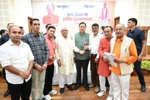 मुख्यमंत्री श्री पुष्कर सिंह धामी के जन्मदिवस पर मुख्यसेवक सदन में उमड़ा जनसैलाब, प्रदेशभर से पहुंचे लोगों ने दी जन्मदिन की बधाई