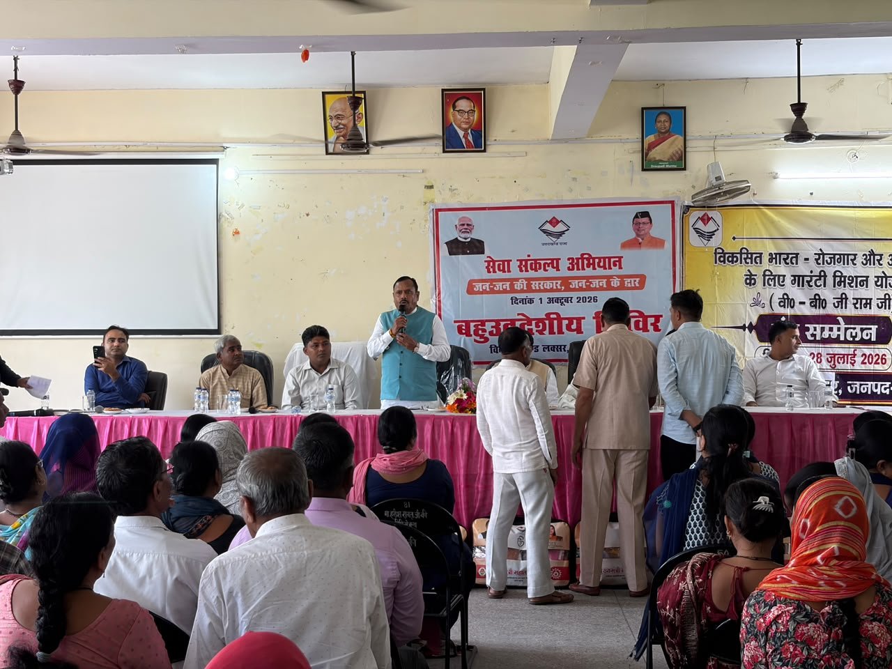 बहुद्देशीय शिविर में 452 नागरिकों ने शिविर का लाभ उठाया