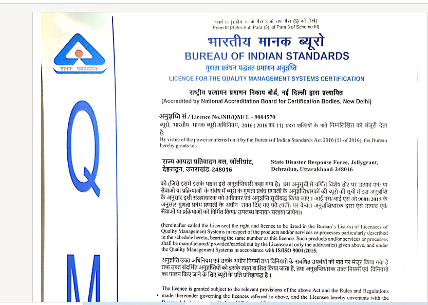 मुख्यमंत्री धामी ने SDRF उत्तराखंड को ISO 9001:2015 प्रमाणपत्र प्राप्त होने पर दी बधाई एवं शुभकामनाएं